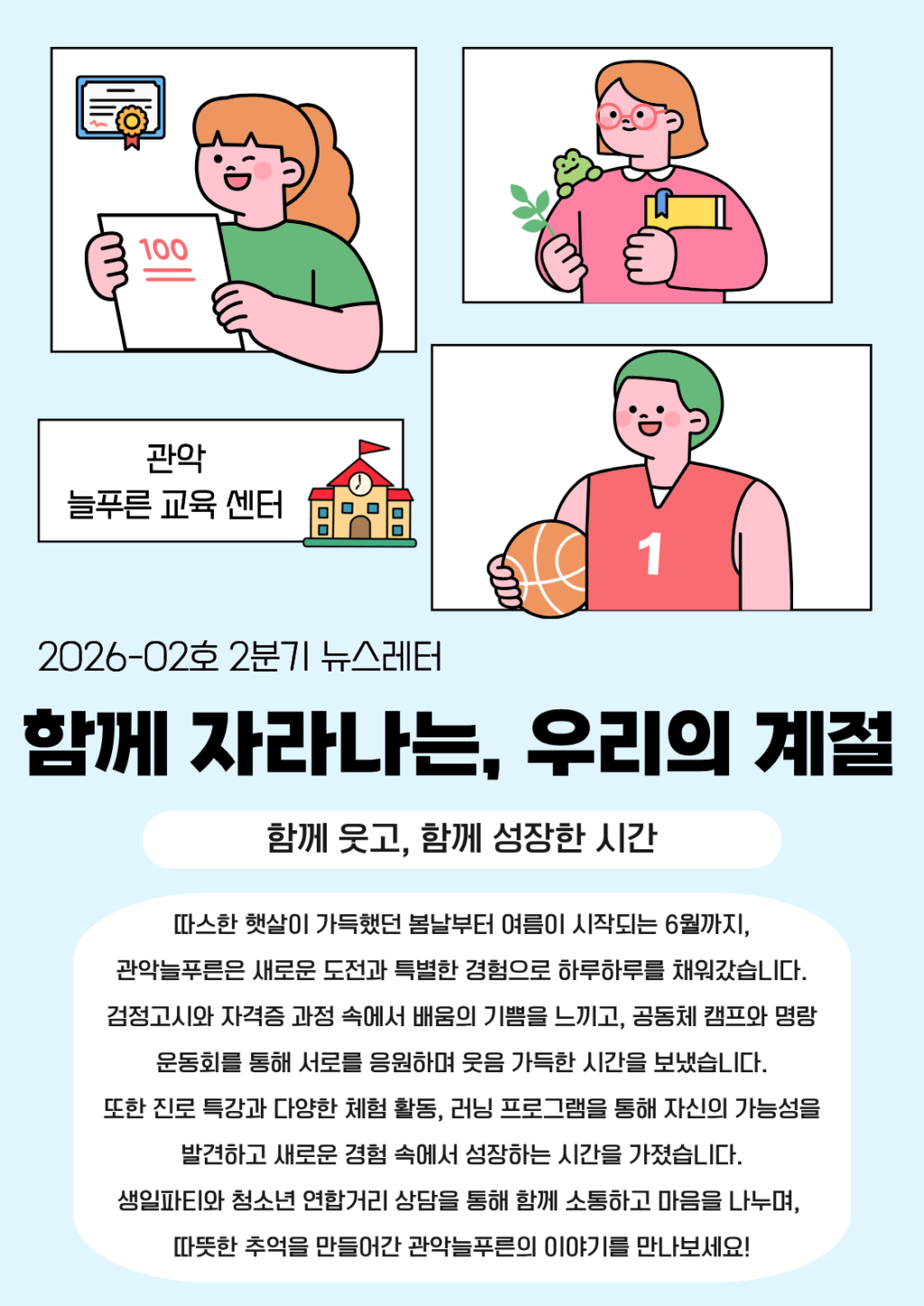 2026- 2호 뉴스레터.png